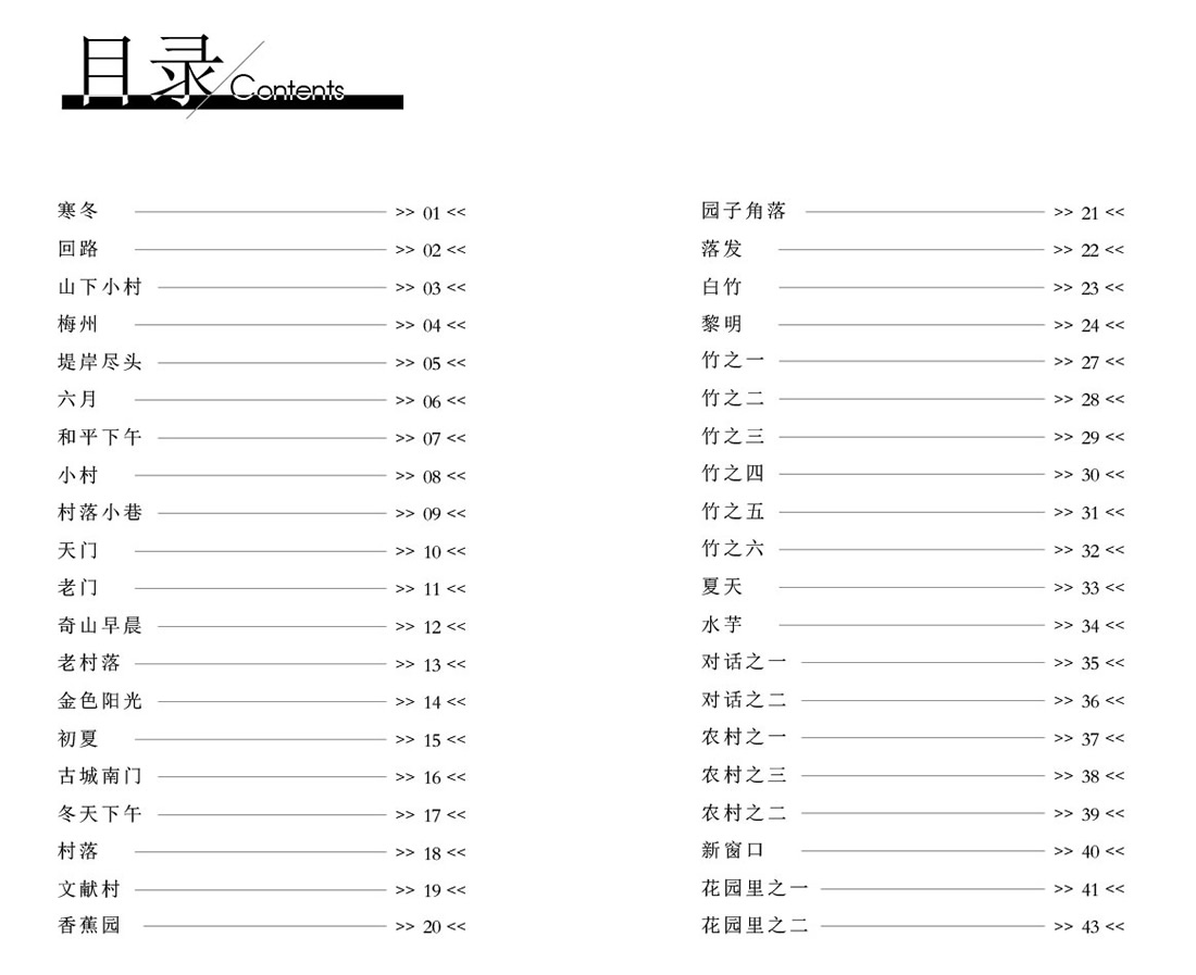 越南漆畫
