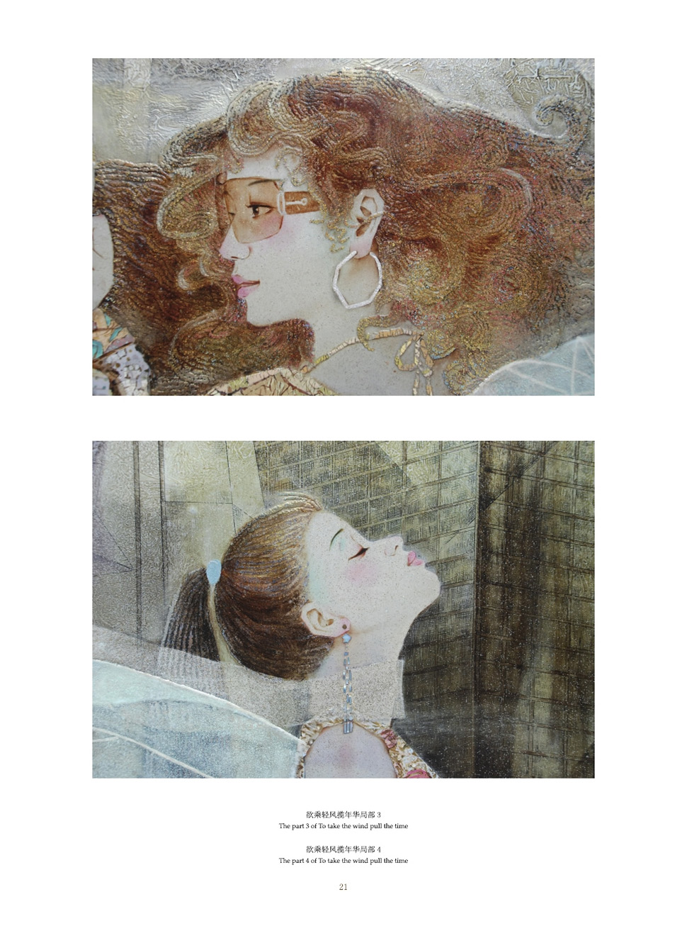 蘇國偉漆畫作品集