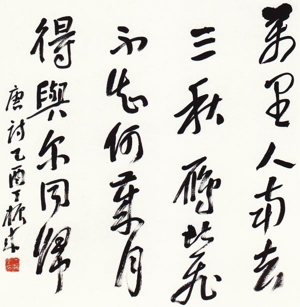 丁振來