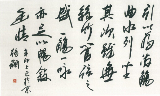 張彪