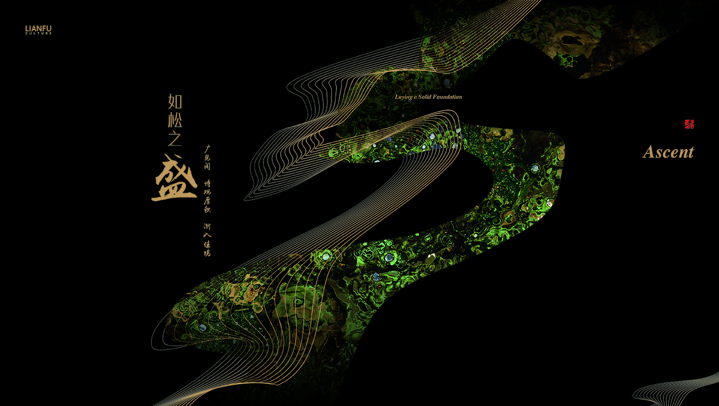 《蓮福文化》