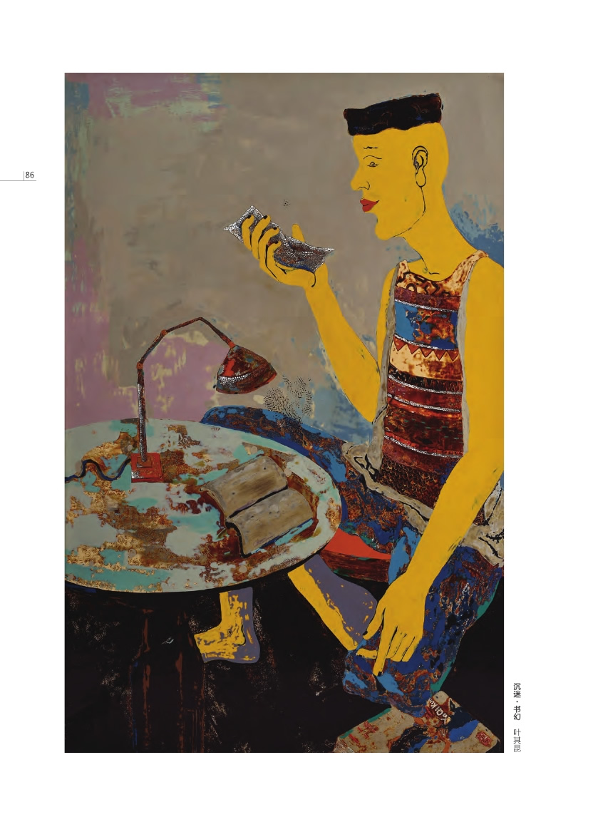 福建青年漆畫(huà)展作品集