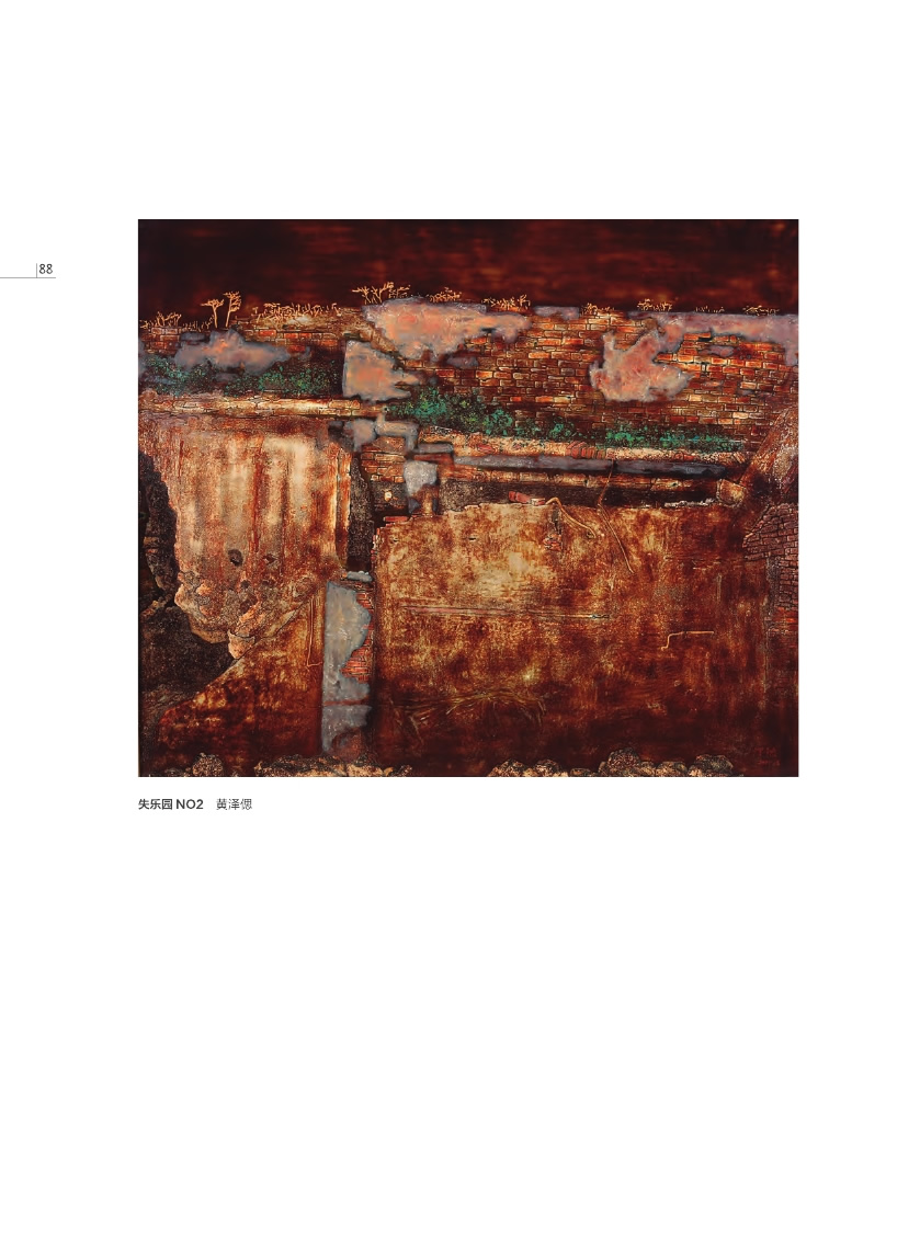 福建青年漆畫(huà)展作品集