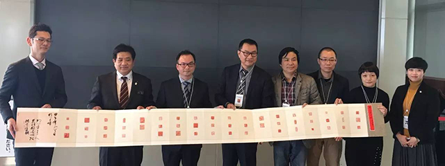 廣州青年美術(shù)家協(xié)會鐘瑞軍主席贈親手書寫的書法作品送石川縣政府代表.jpg
