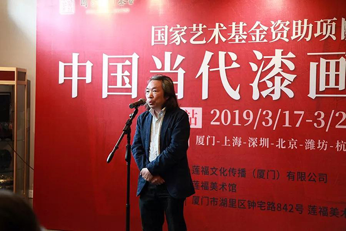 中國美術家協(xié)會漆畫藝委會主任陳金華在開幕式上致辭.jpg