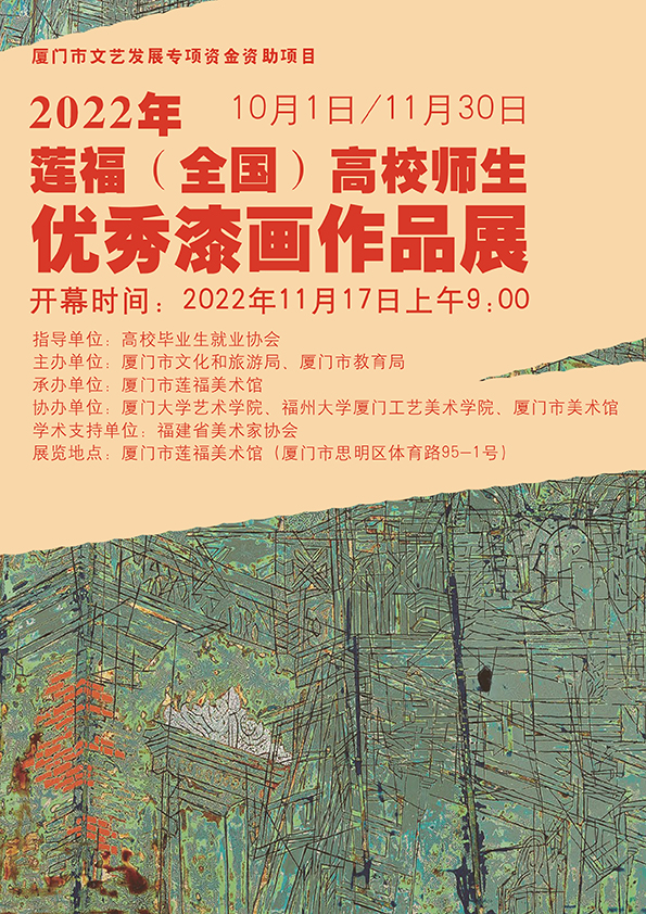 展覽海報2.jpg