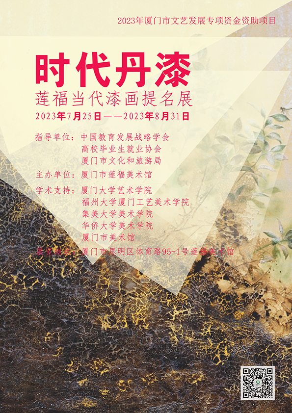 展覽海報(bào)3.jpg