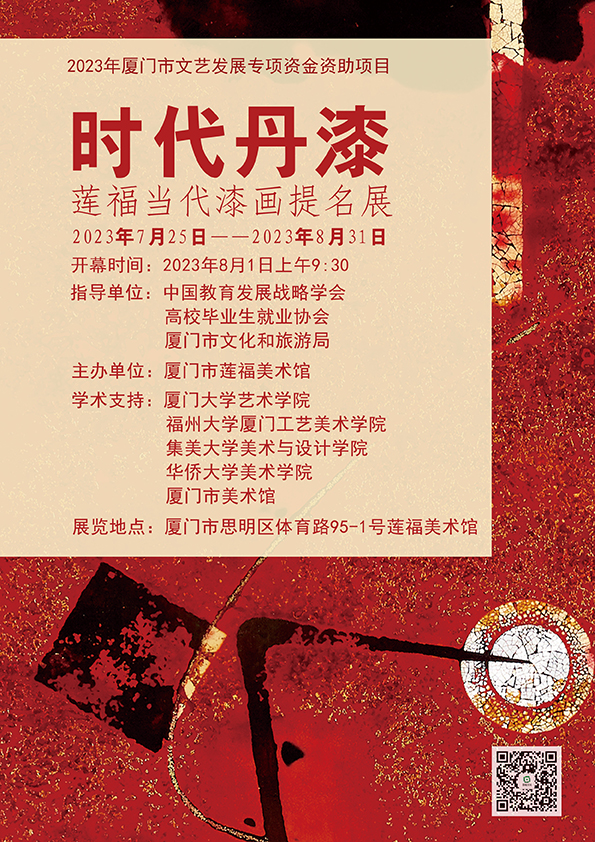 展覽海報(bào)2xiao.jpg