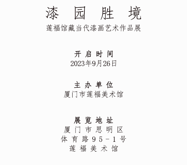 展覽海報(bào)3.jpg