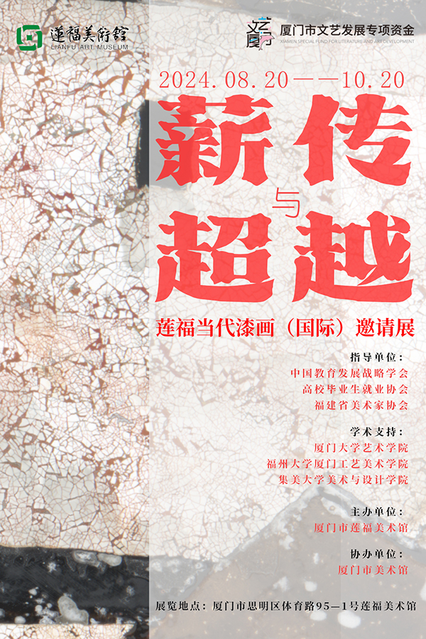 展覽海報2.jpg
