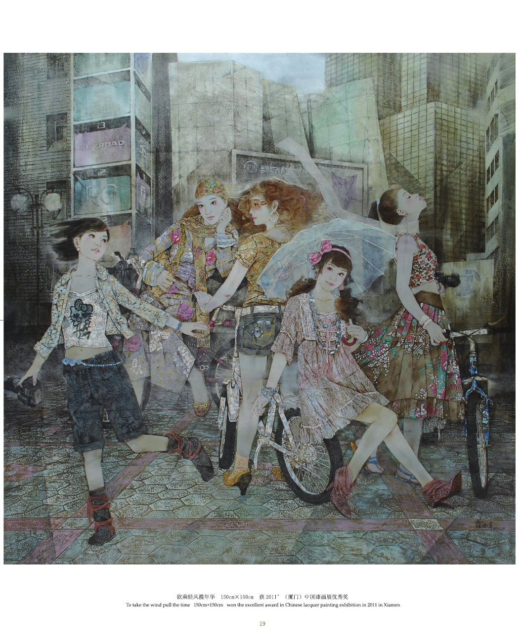 蘇國偉漆畫作品集