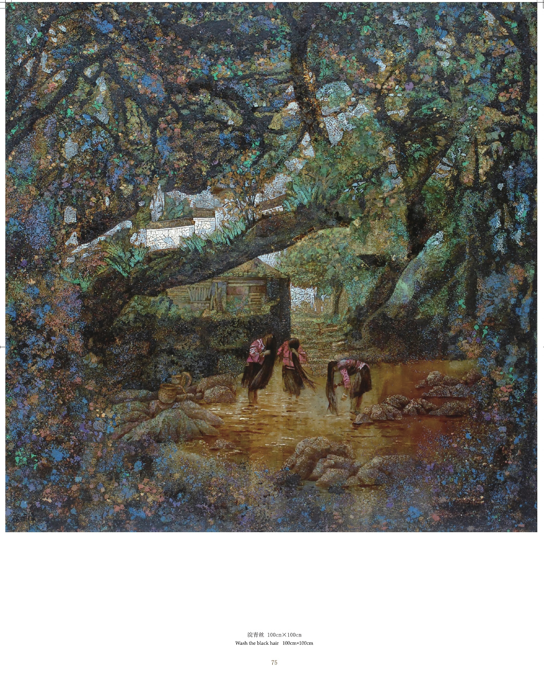 蘇國偉漆畫作品集