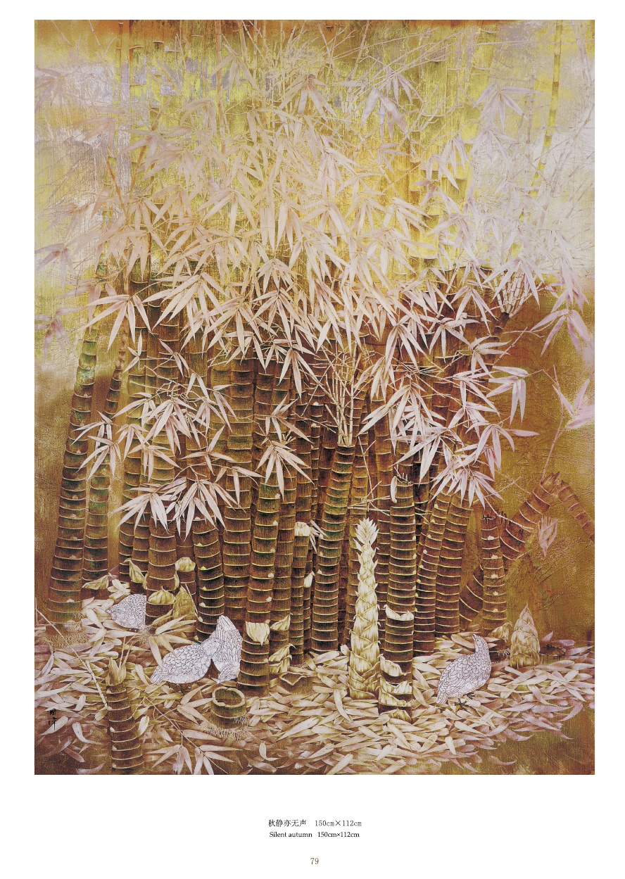 蘇國偉漆畫作品集