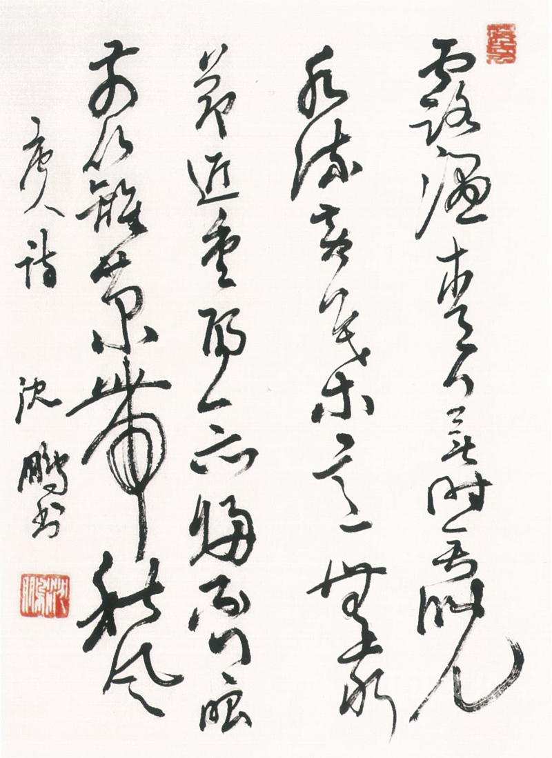 沈鵬