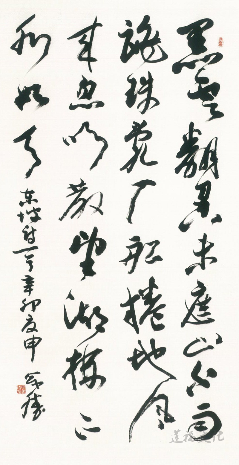 申萬勝
